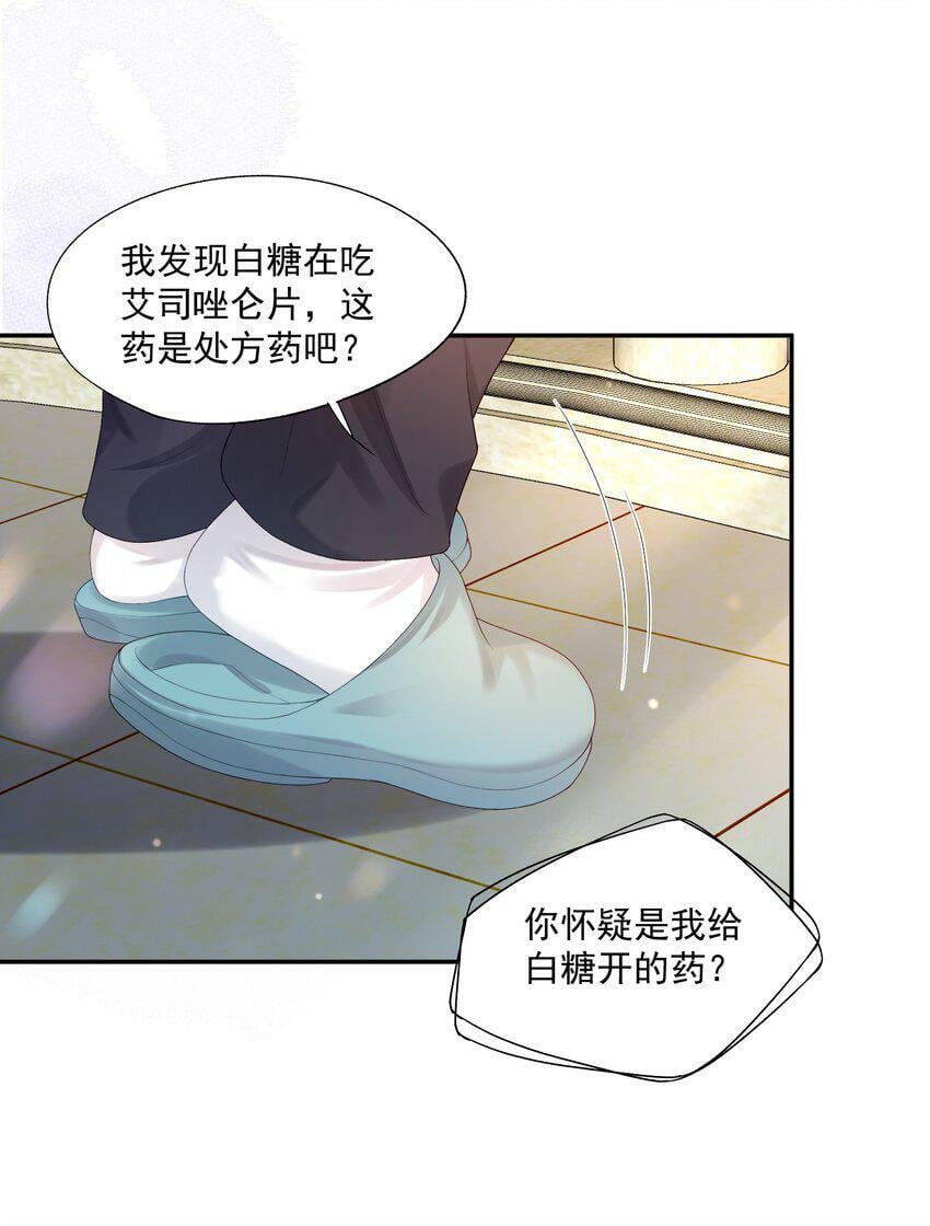 第22话 学长的邀约9