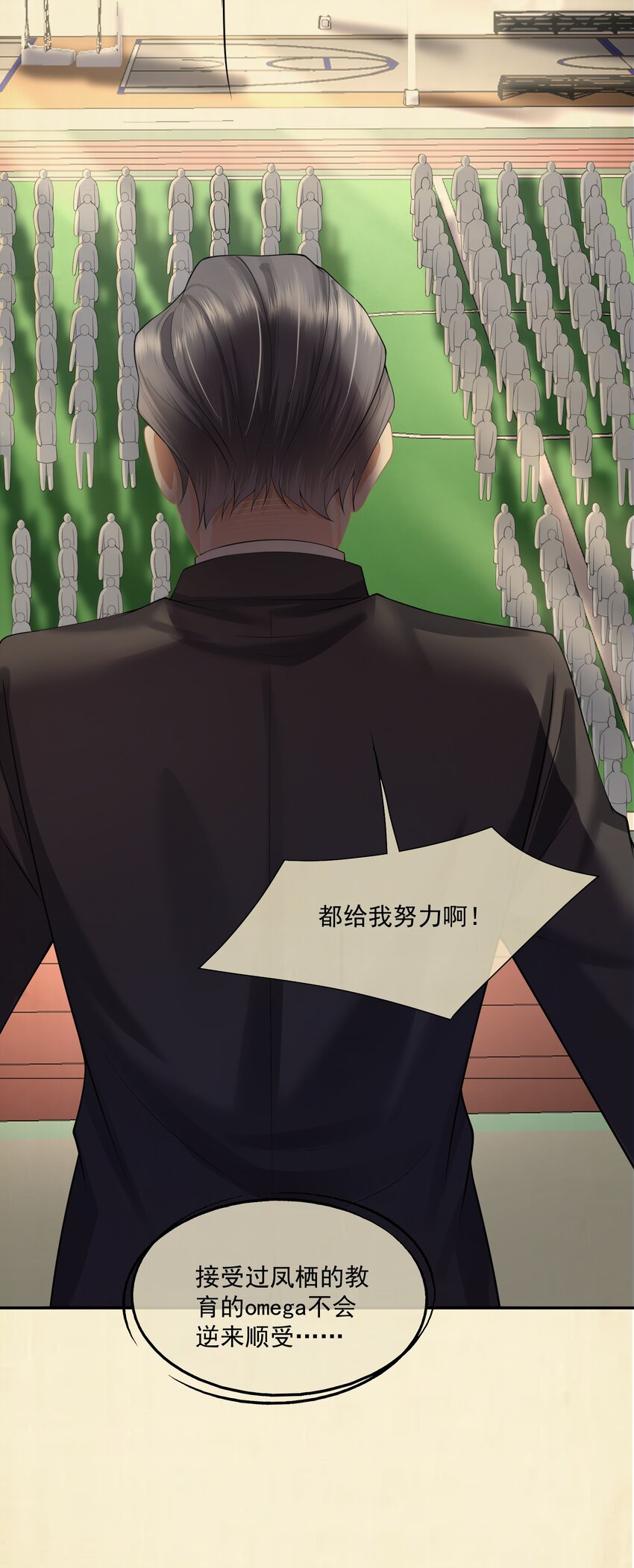 第10话 白糖的过往30