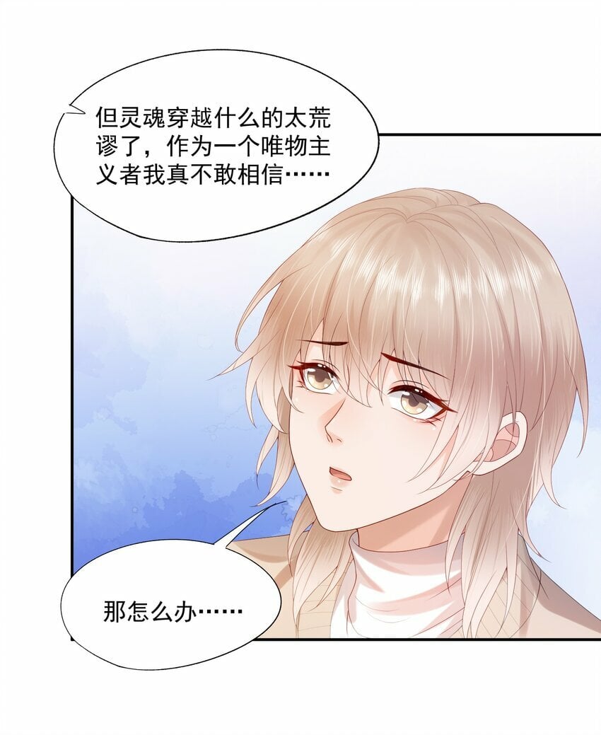 第28话 你比他好看多了4