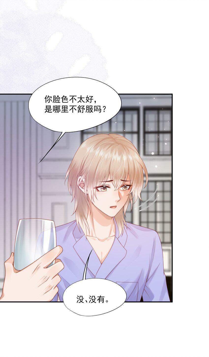 第23话 白糖的发情期24