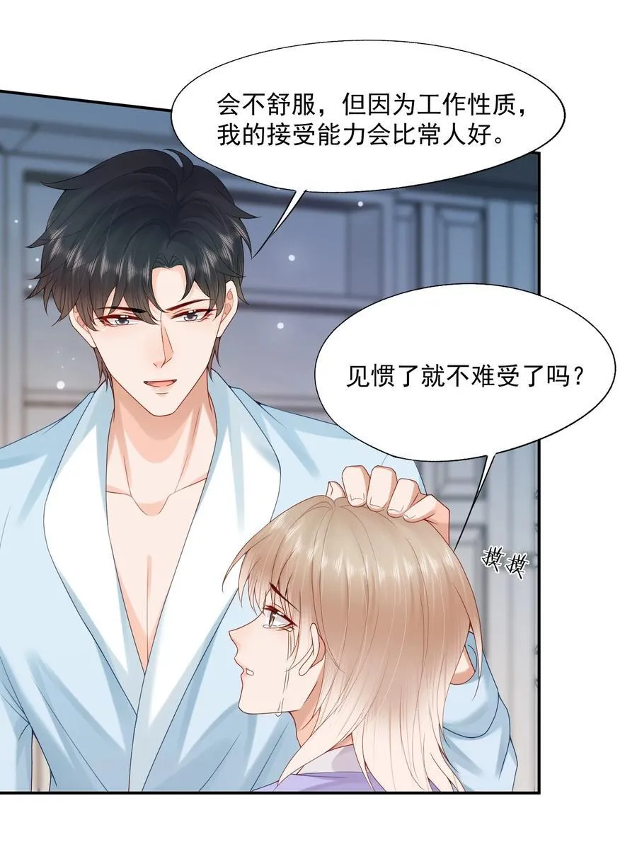 第72话 在我面前，可以想哭就哭29