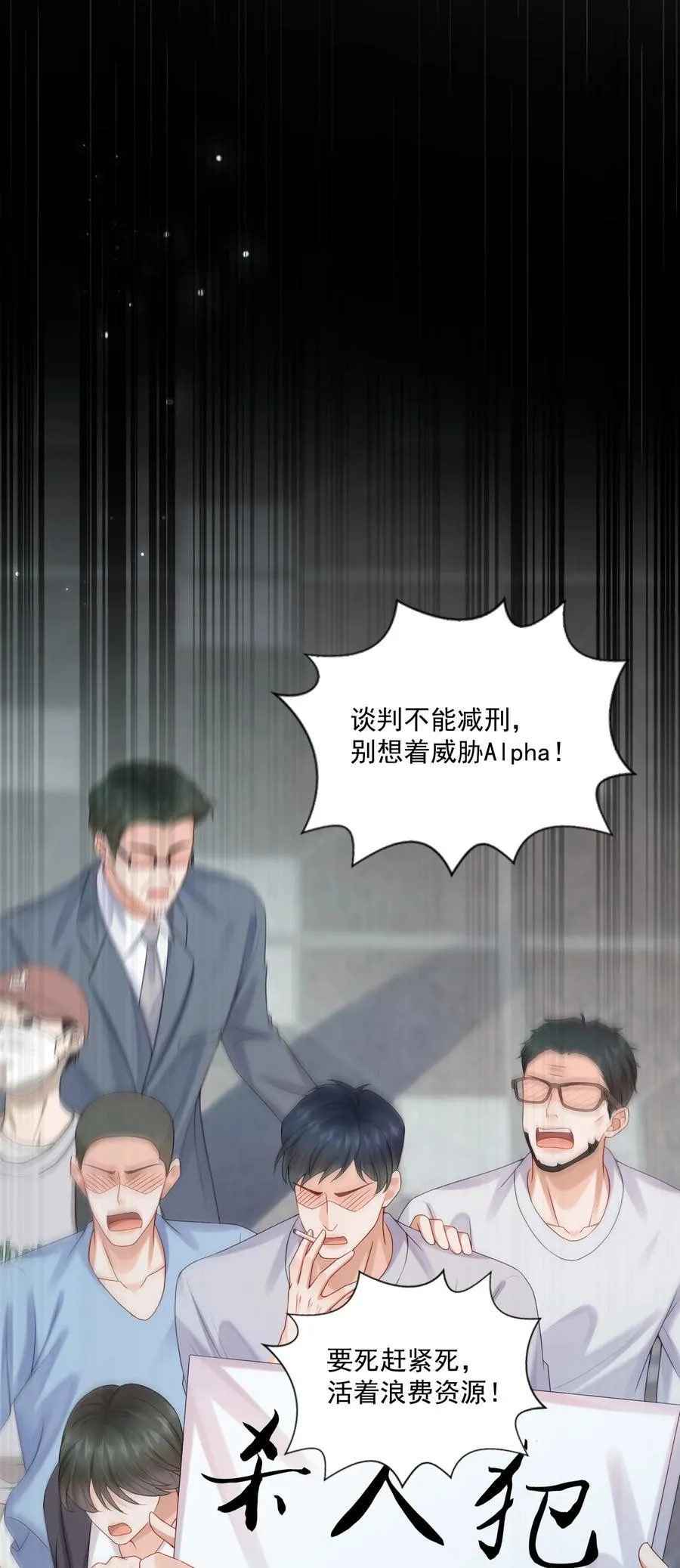 第72话 在我面前，可以想哭就哭7