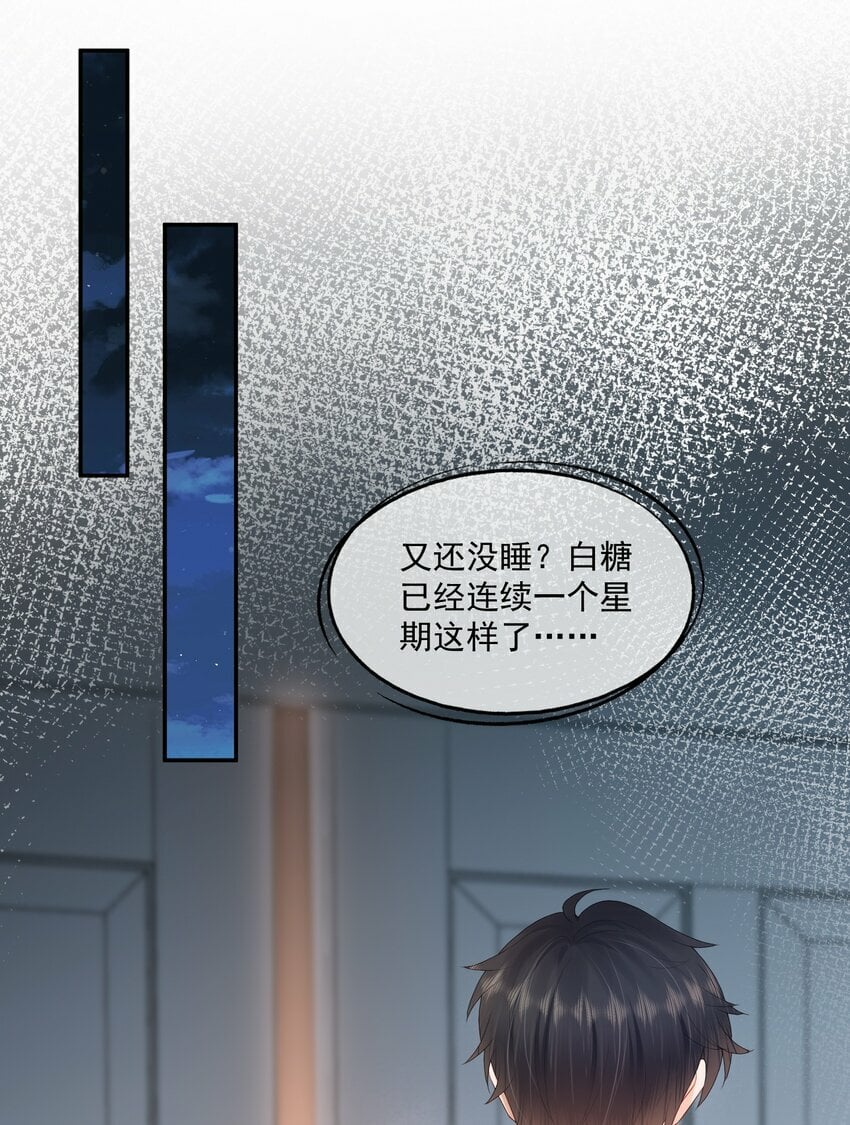 第33话 像小刺猬一样可爱19