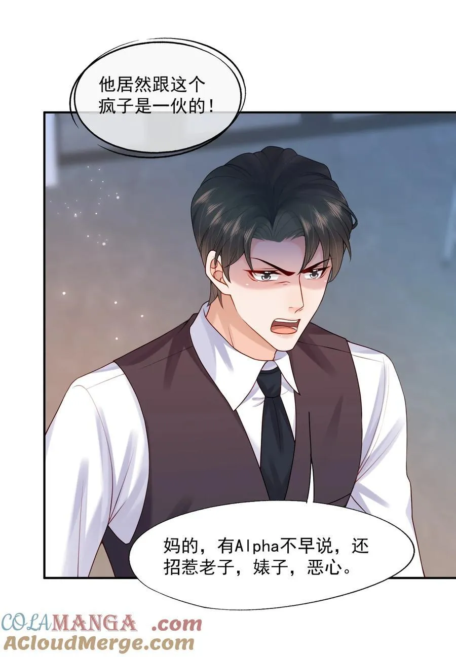 第83话 穿到白糖被渣前30