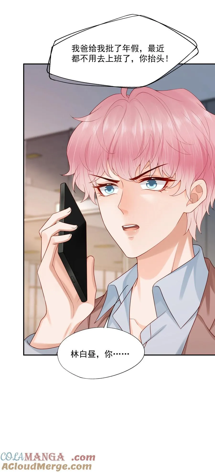 第85话 就是要当你的狗~20