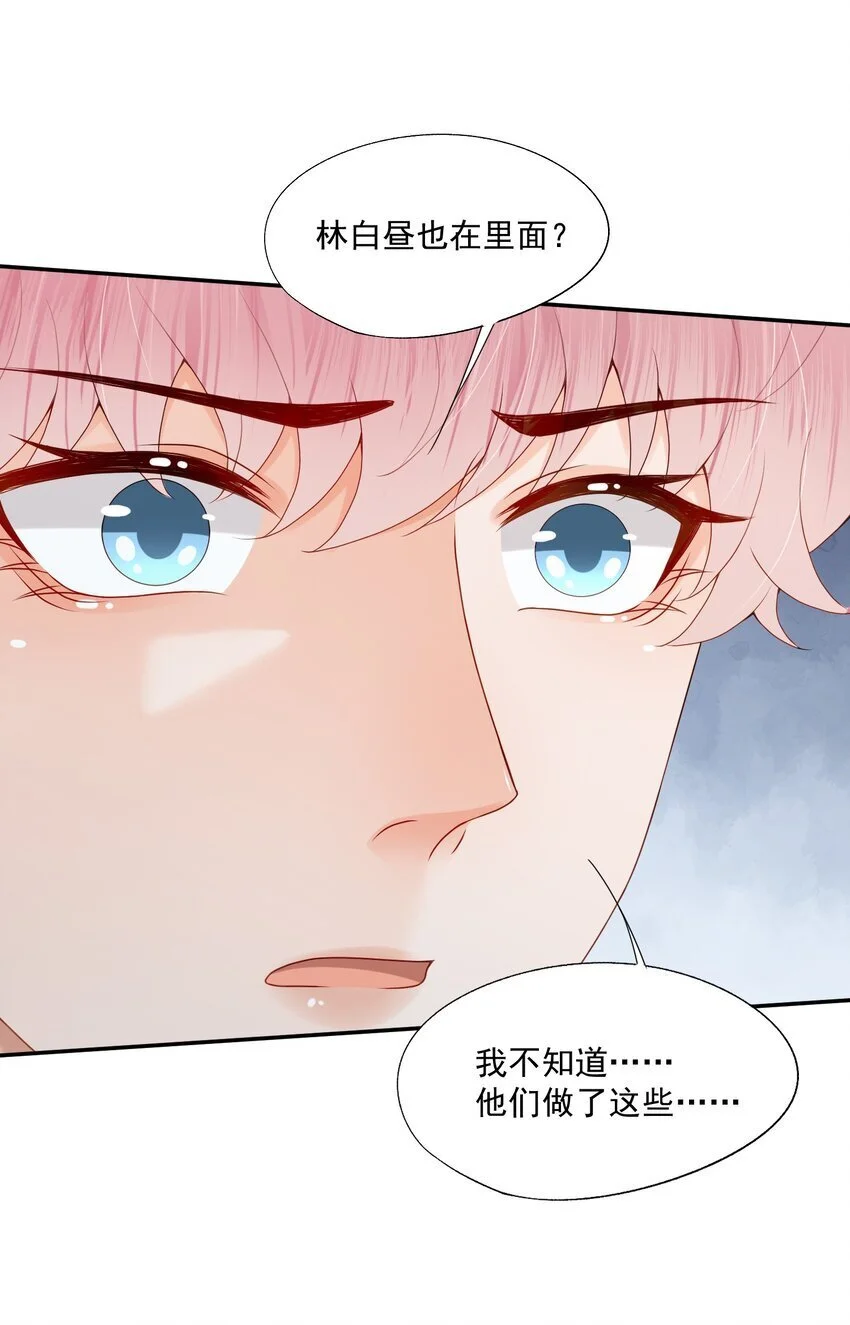 第62话 可以陪我去做心理治疗吗？29