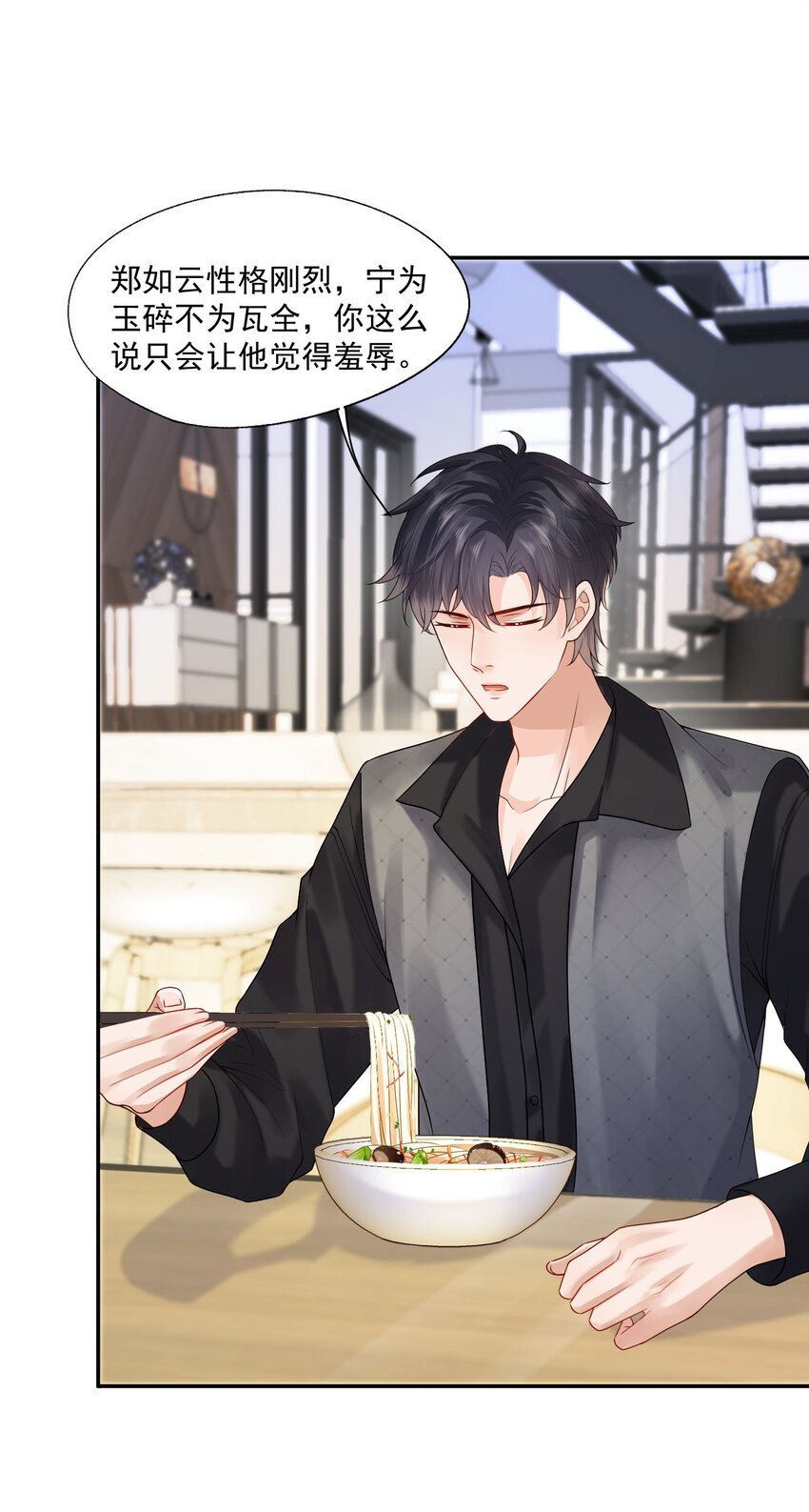 第43话 如云的过往33
