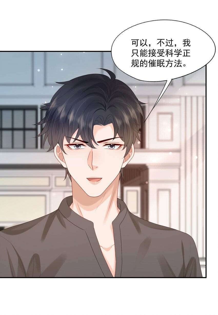 第31话 你是我的蒋天使！25