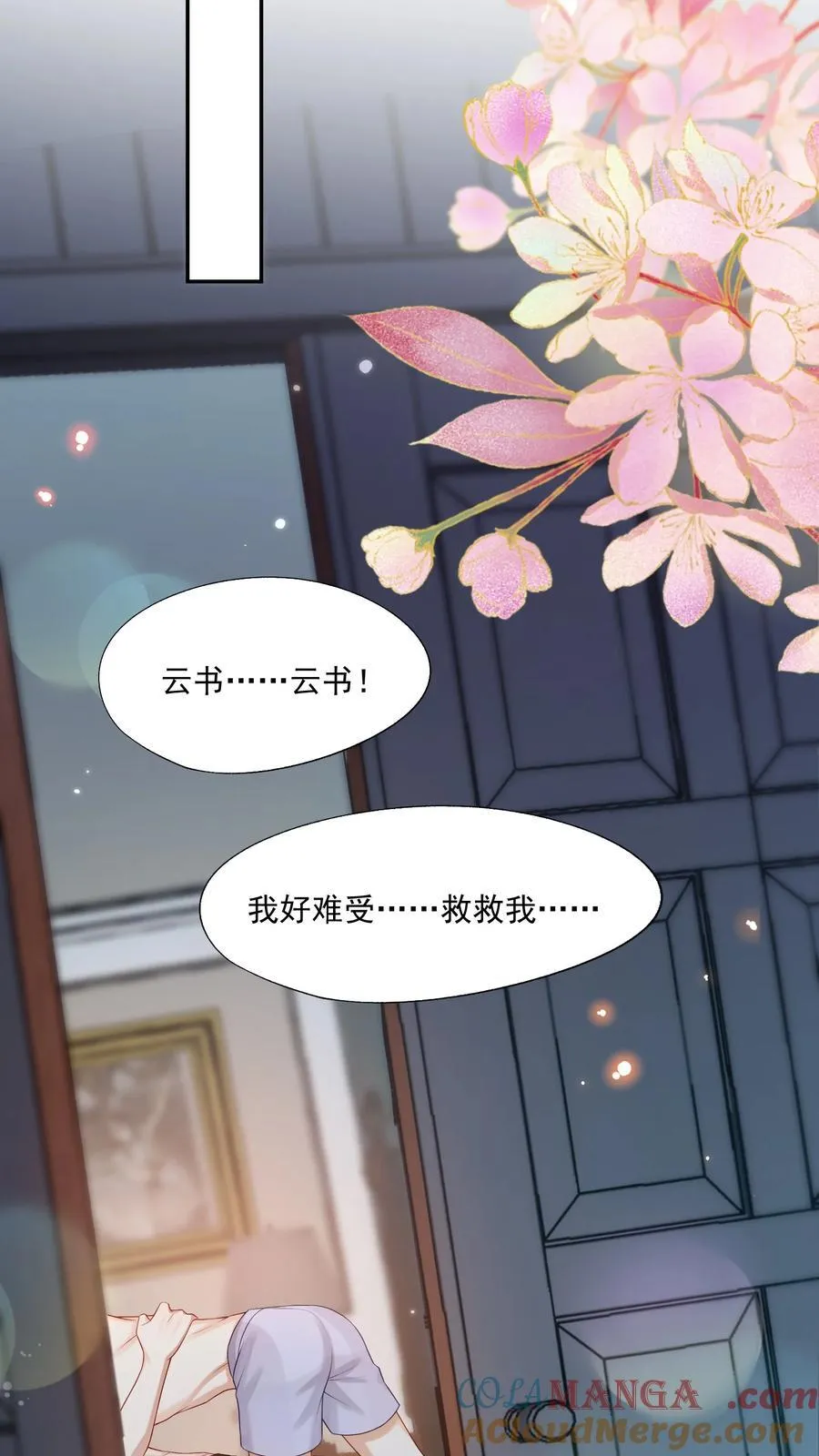 第75话 云书，求你帮帮我吧~40