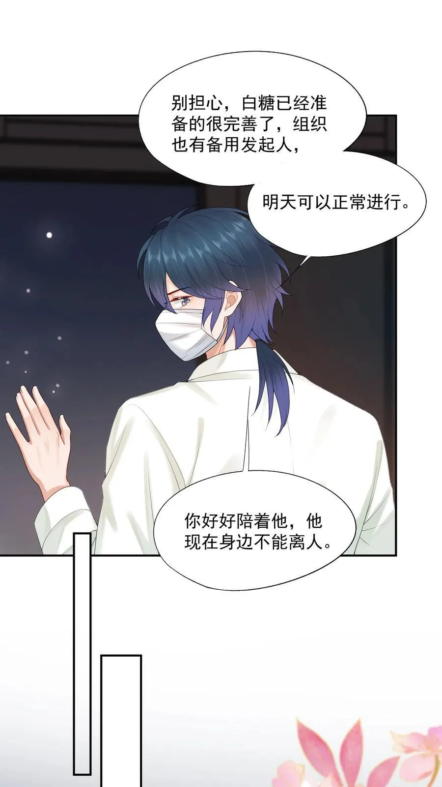 第75话 云书，求你帮帮我吧~39