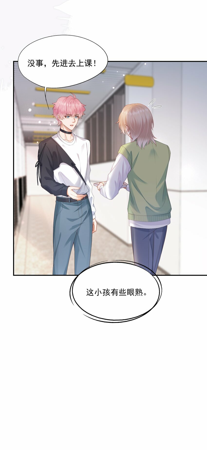 第21话 他还是有秘密瞒着我（第2卷特典补领提醒）9