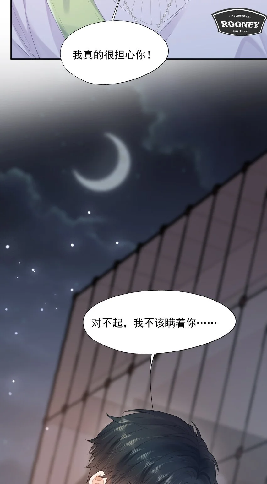 第58话 我下次绝不会这样了41
