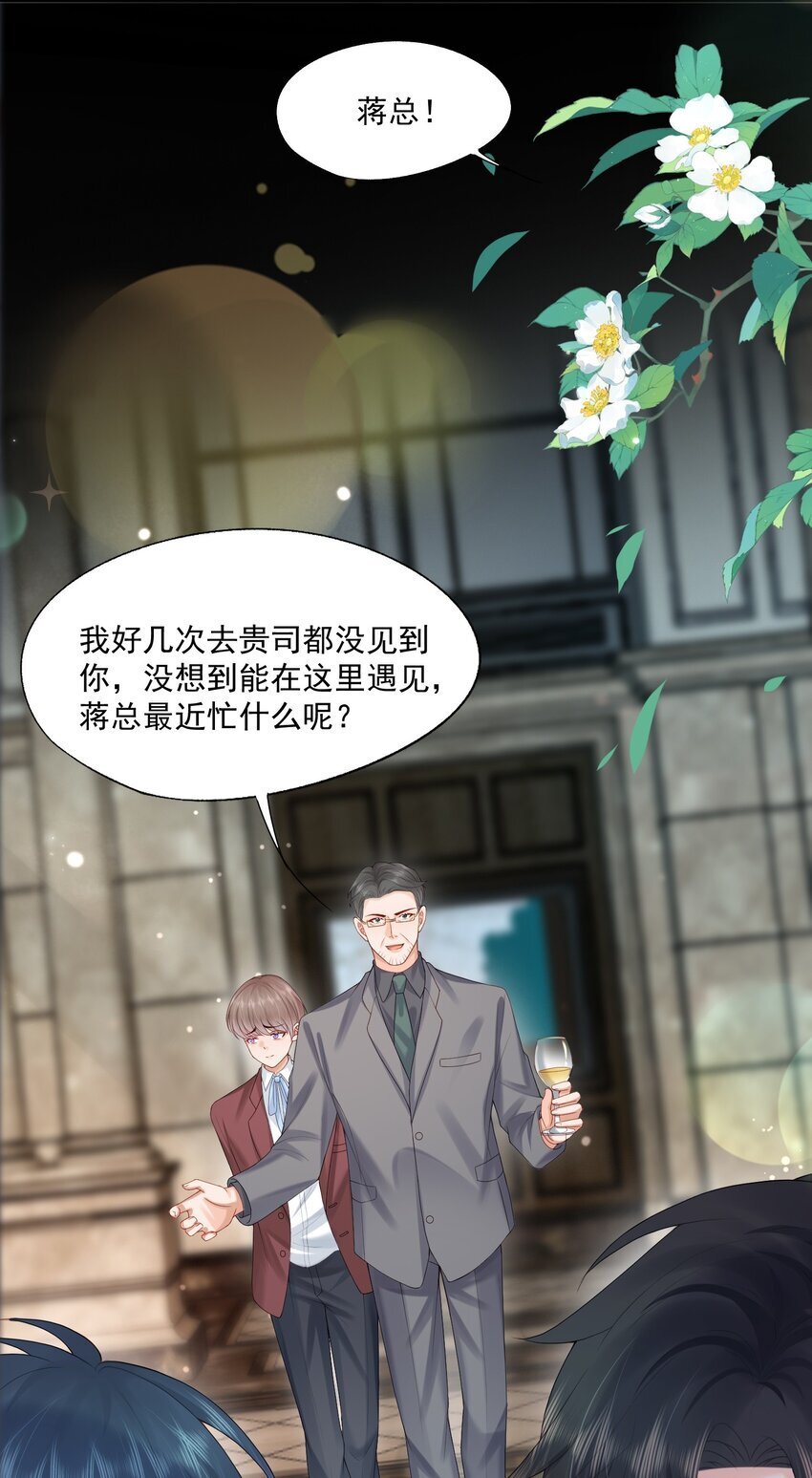 第47话 他要有别的O了？14