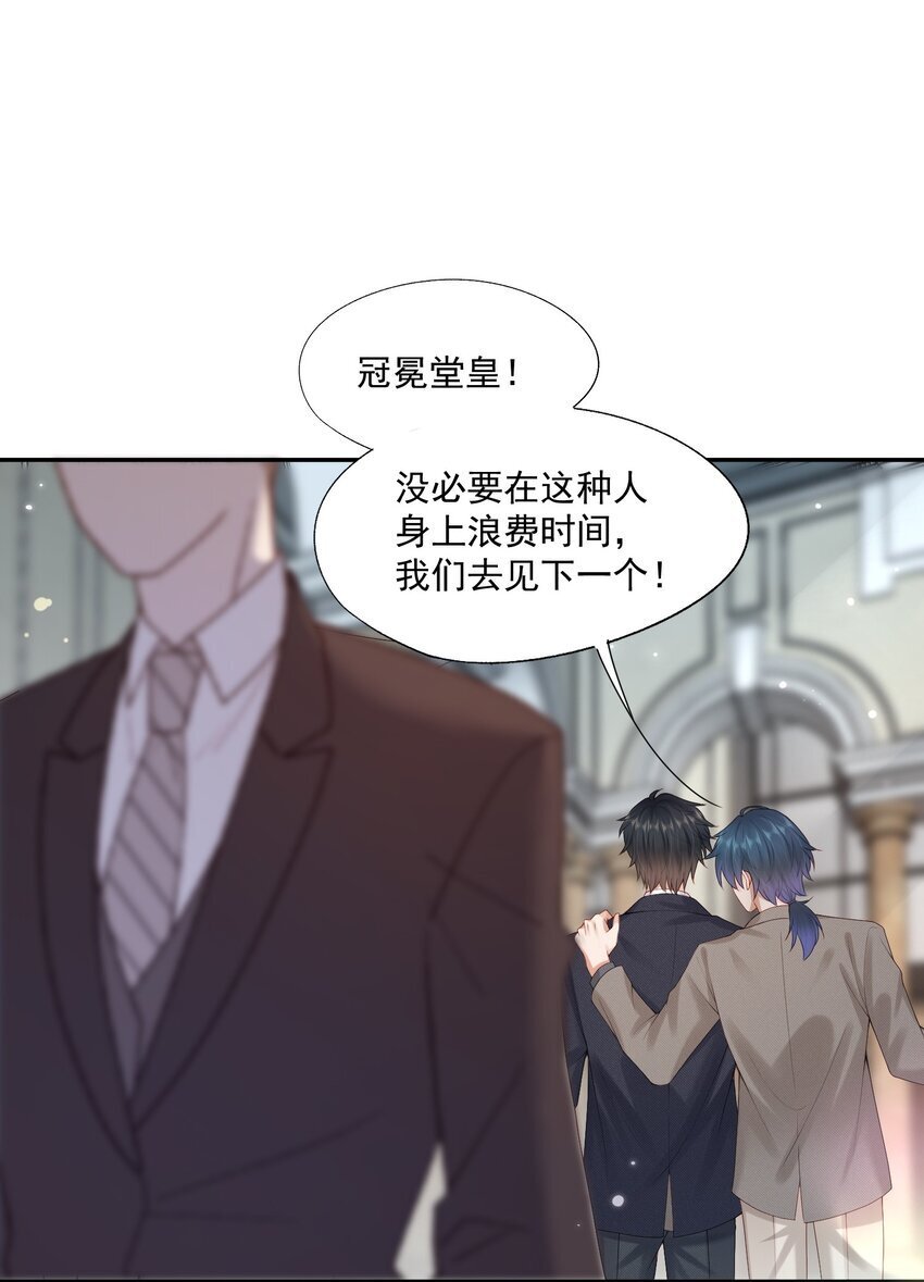 第47话 他要有别的O了？13