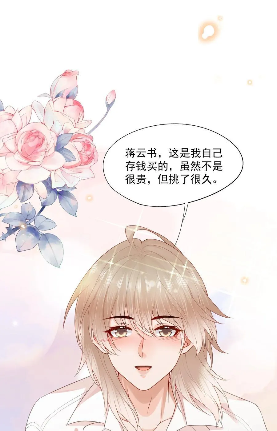 第80话 有你的每一天都是最好的开始29