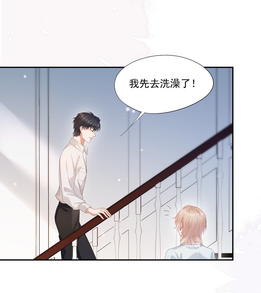 第20话 怎么待遇还不如狗了~17