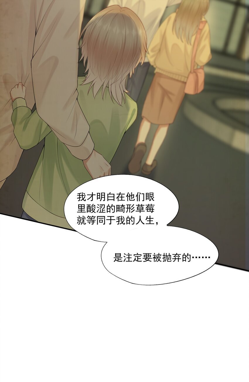 第53话 他是我亲手呵护的小玫瑰19