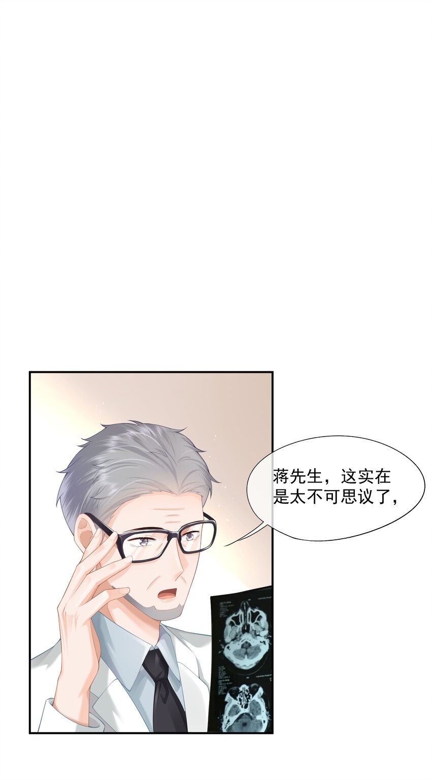 第1话 我、我很干净的……18