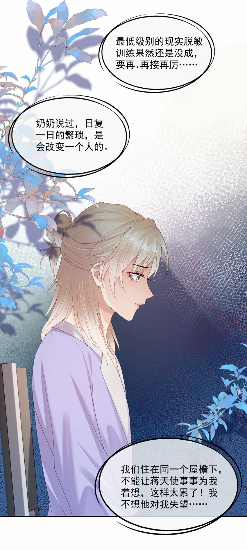 第33话 像小刺猬一样可爱35