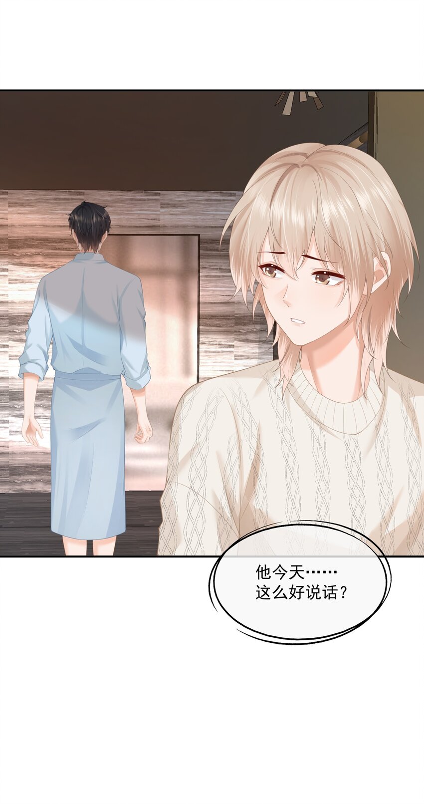 第5话 洗不干净要挨打的36