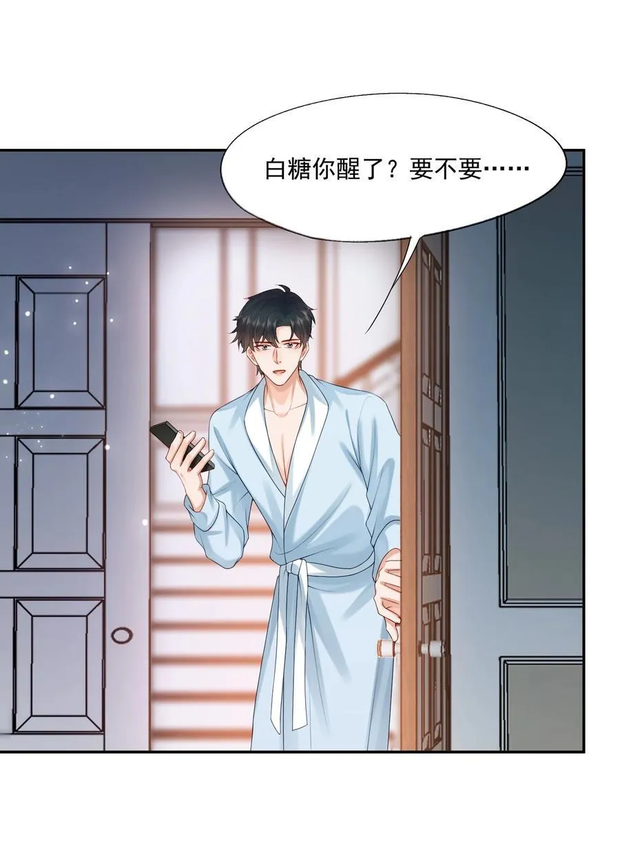 第76话 云书，你是不会吗？23