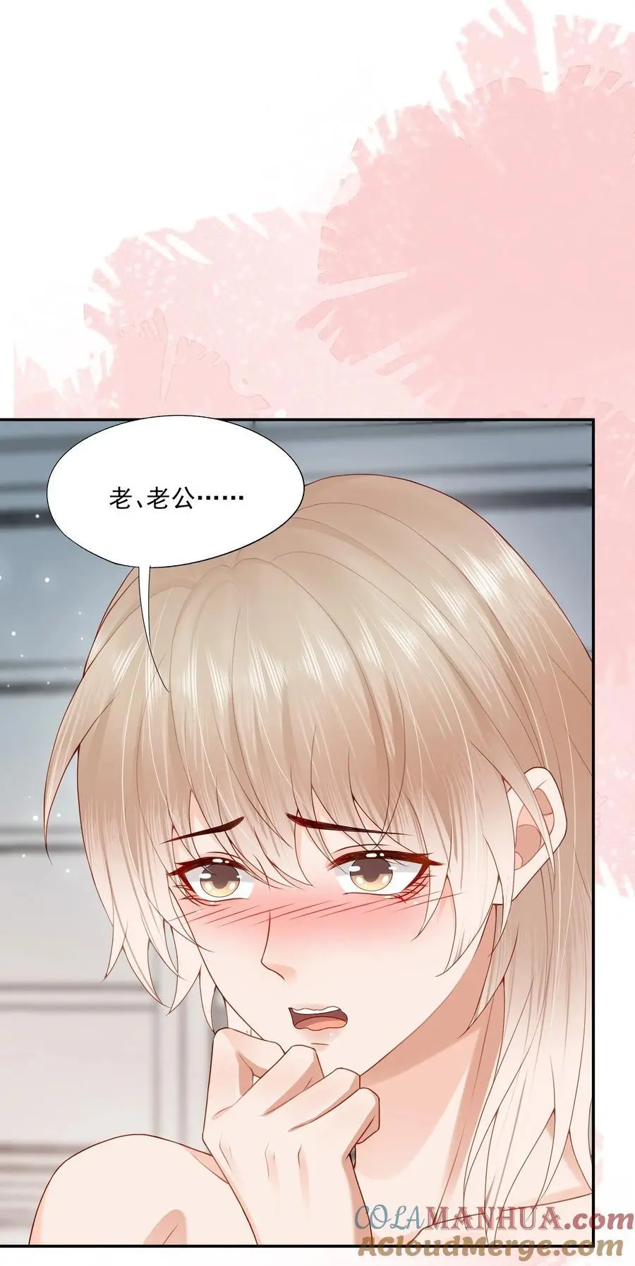 第65话 再叫一声老公听听（开奖名单）20