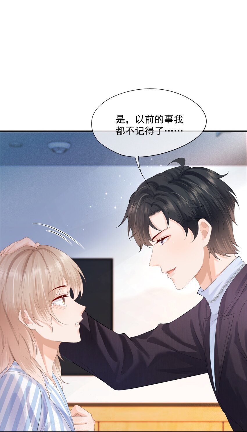 第11话 我来替他赎罪28