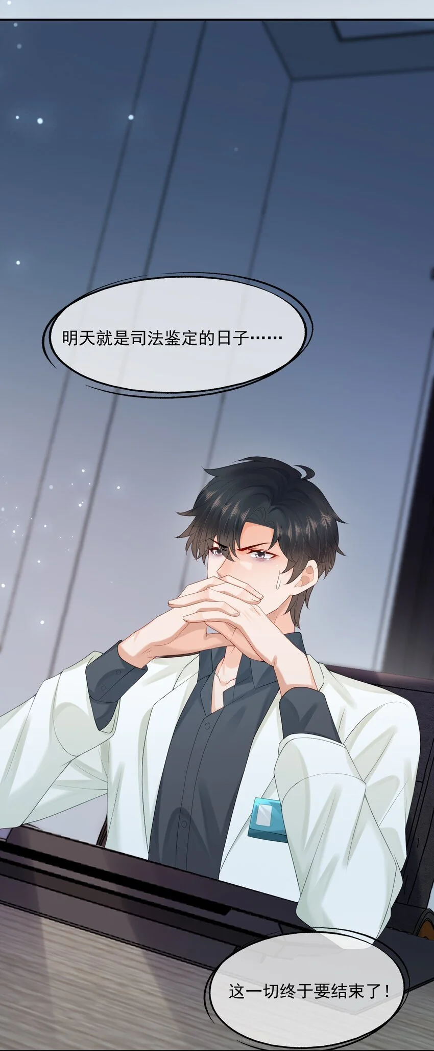 第59话 蒋医生晕倒了！！！27
