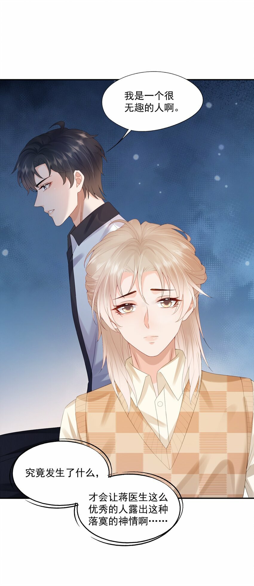 第36话 蒋云苏回来了？26