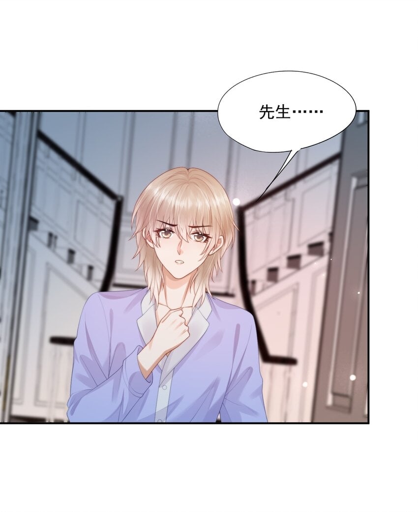 第26话 好想……好想要他……16
