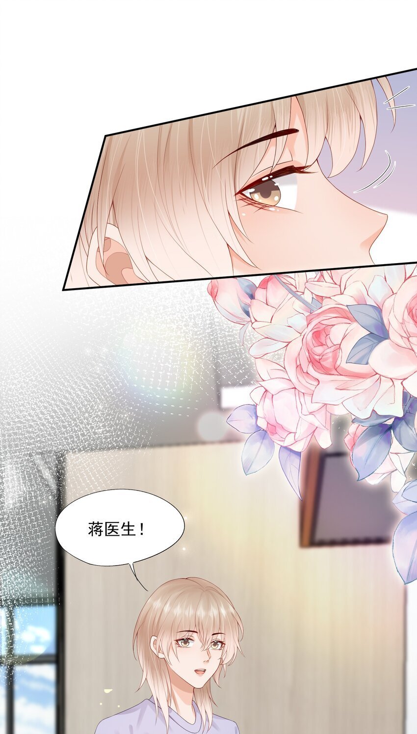 第52话 我会努力养蒋医生的！18