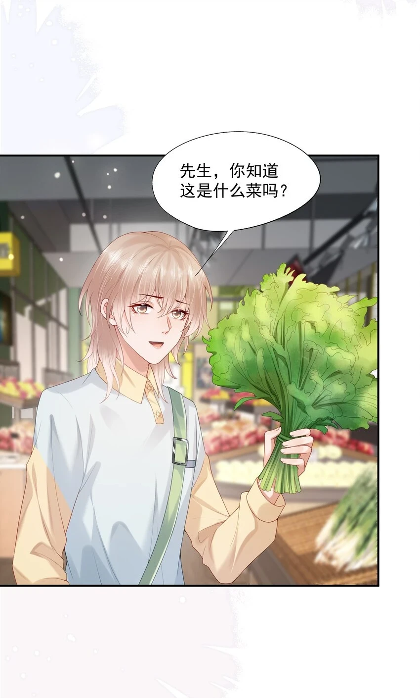第19话 得试试他是不是又在骗我？！35