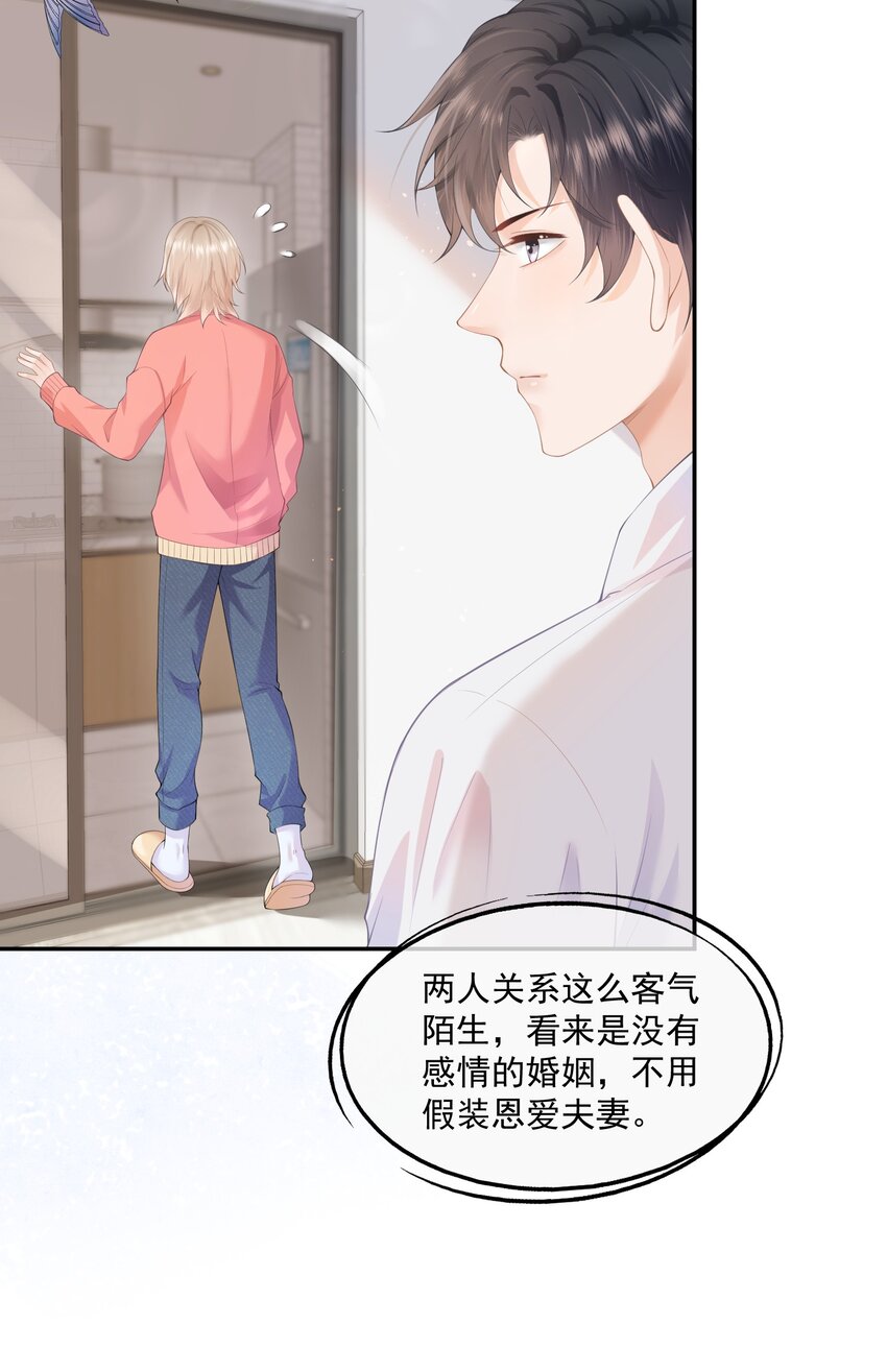 第1话 我、我很干净的……47