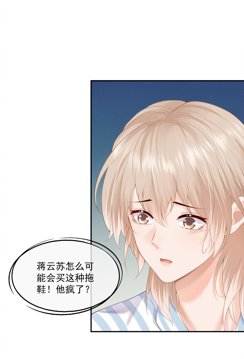 第9话 这就是所谓的羁绊吗？23