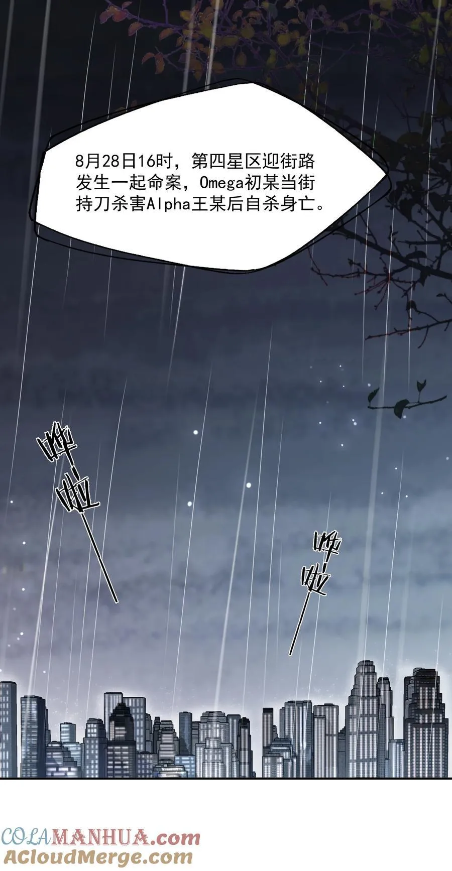 第70话 不能活在没有你的世界20