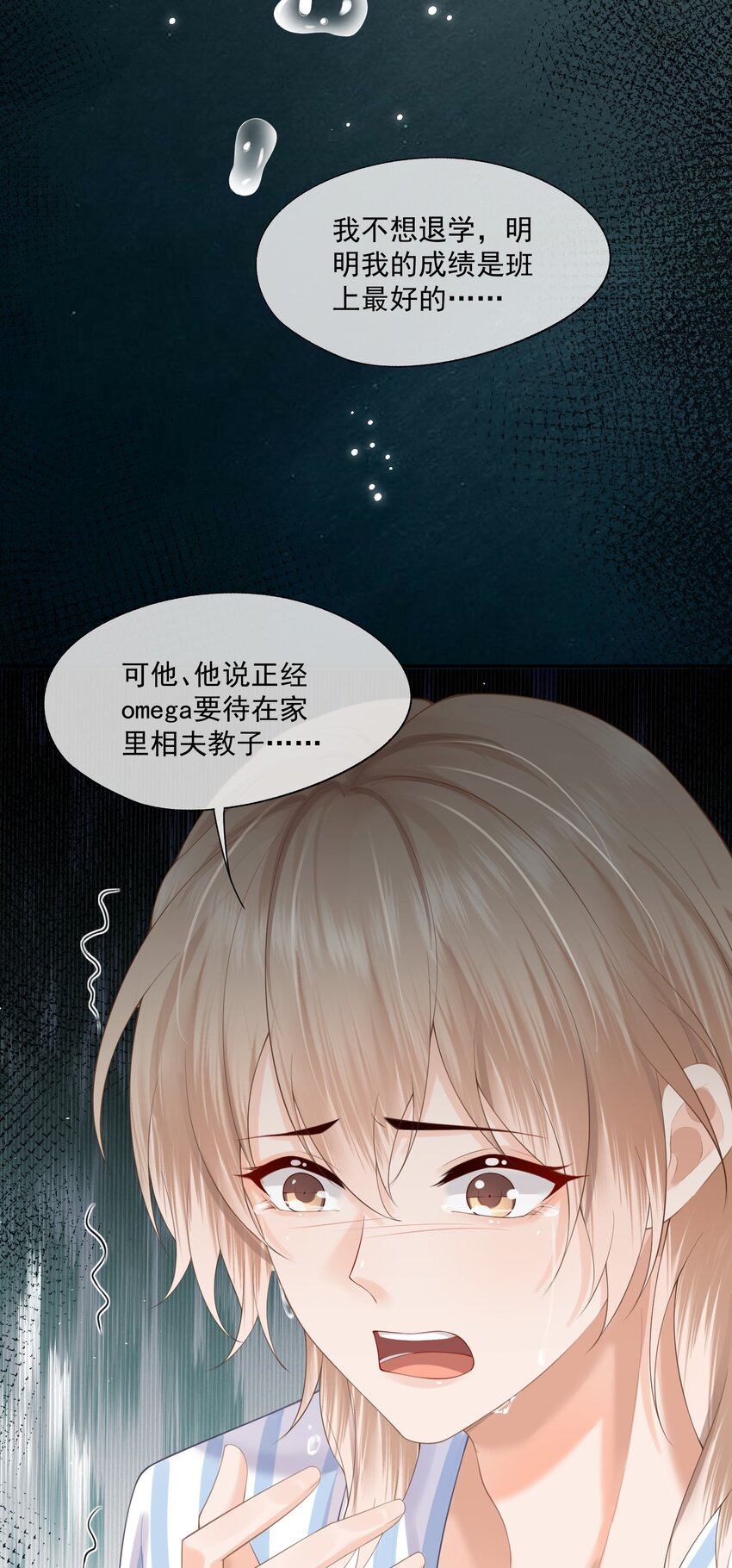 第10话 白糖的过往32