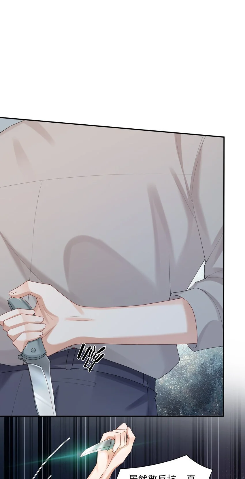 第57话 蒋医生，我不痛8