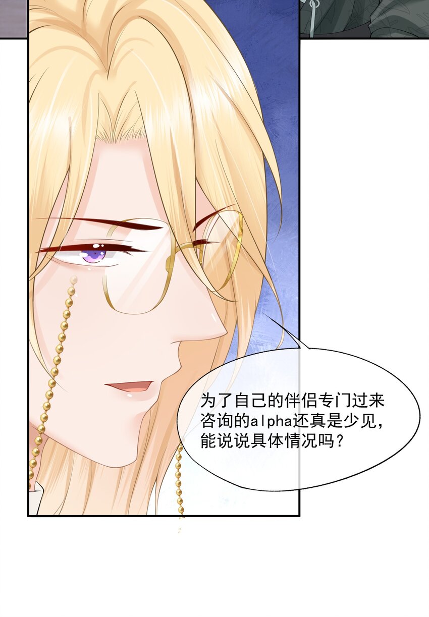 第8话 人渣演什么深情戏码？17