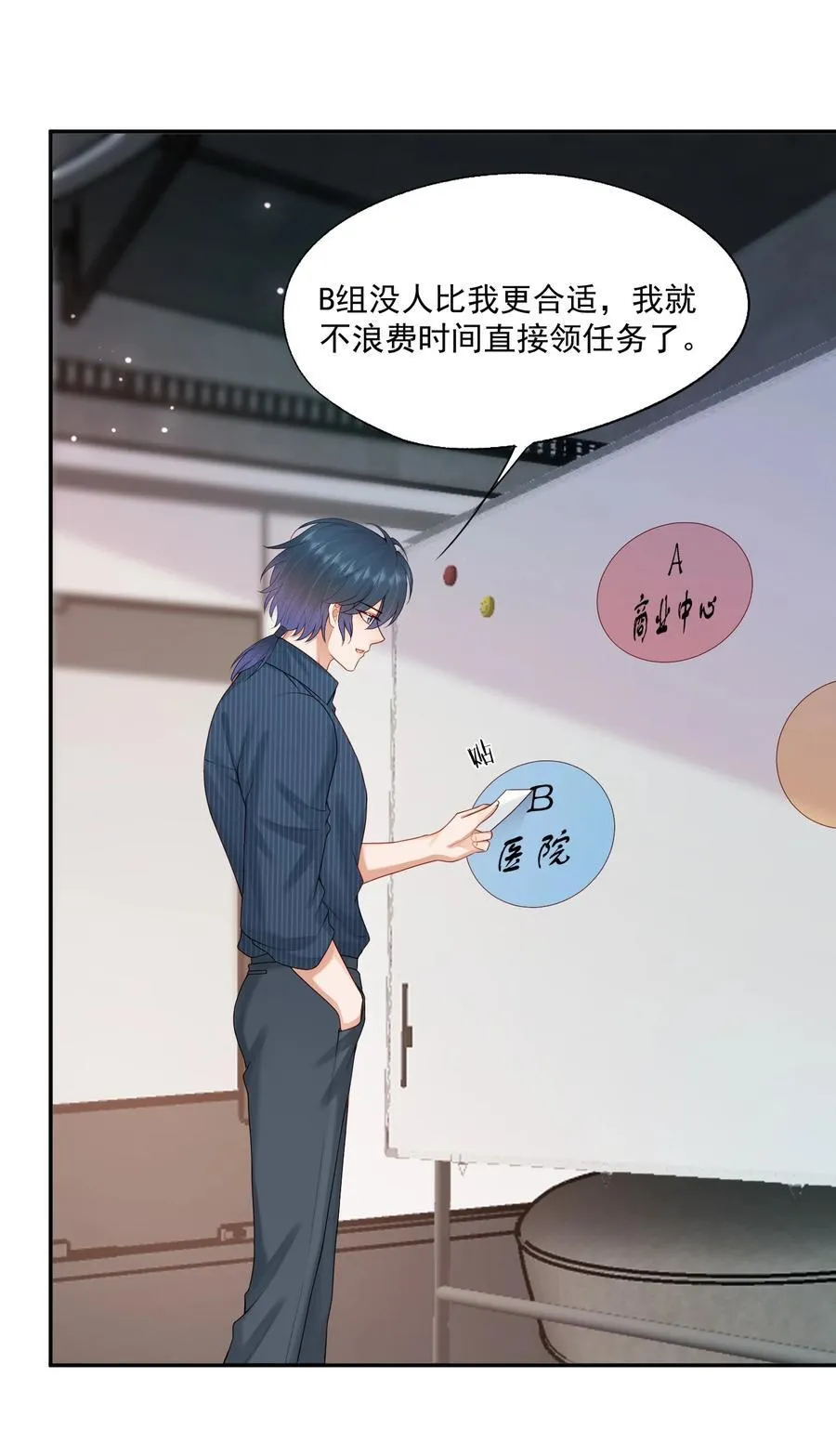 第74话 谢邀，我已经有A了~19