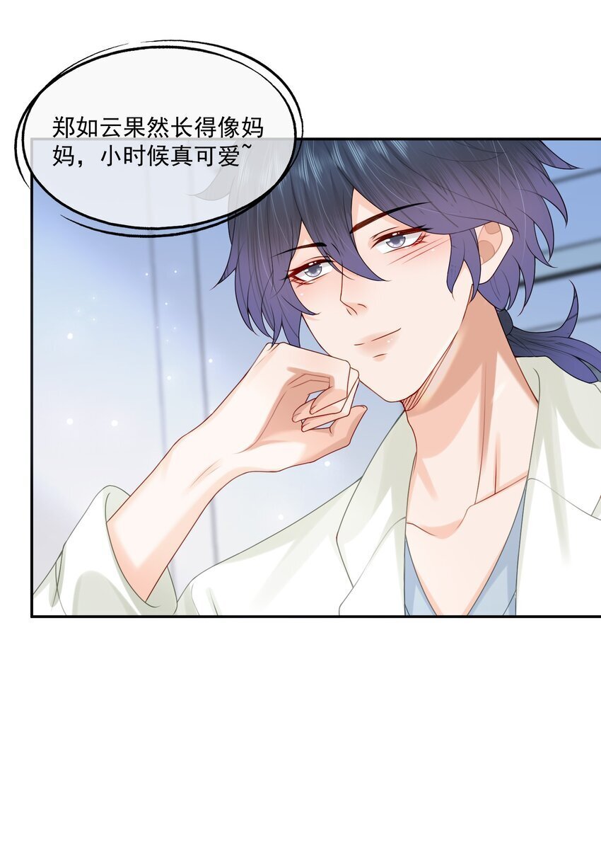 第44话 是因为蒋云书吗？19