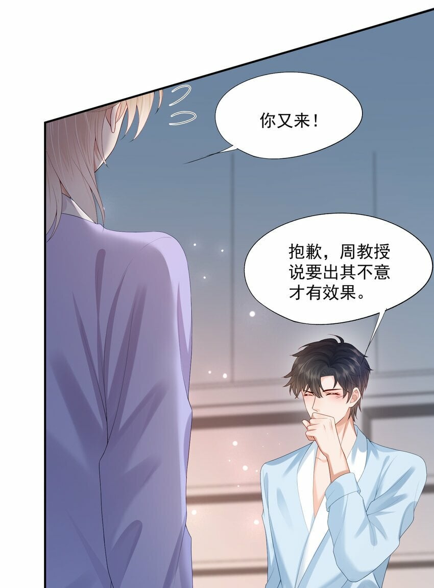 第33话 像小刺猬一样可爱26