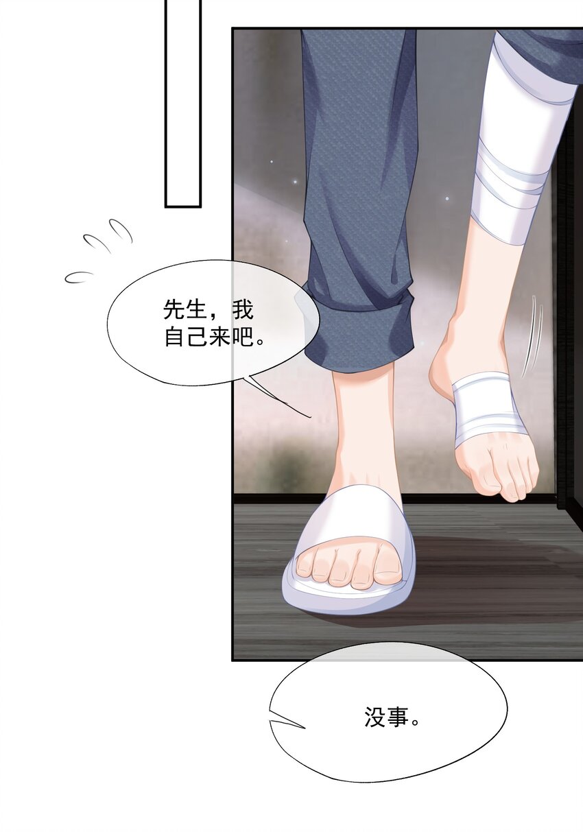 第5话 洗不干净要挨打的27