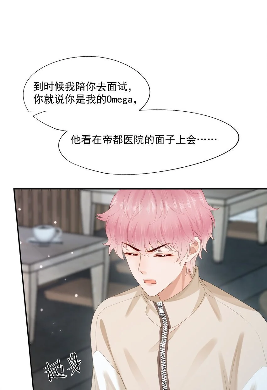 第55话 帮我擦身体乳吧~3