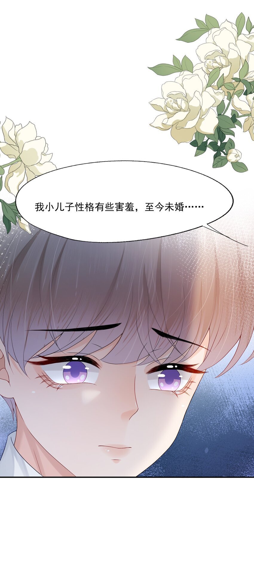 第47话 他要有别的O了？18