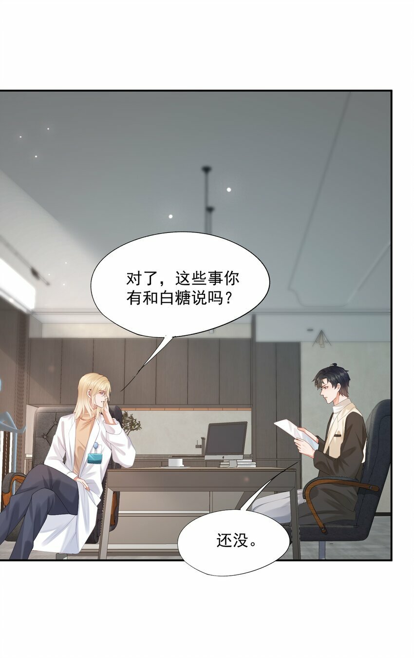 第34话 暴躁的如云22