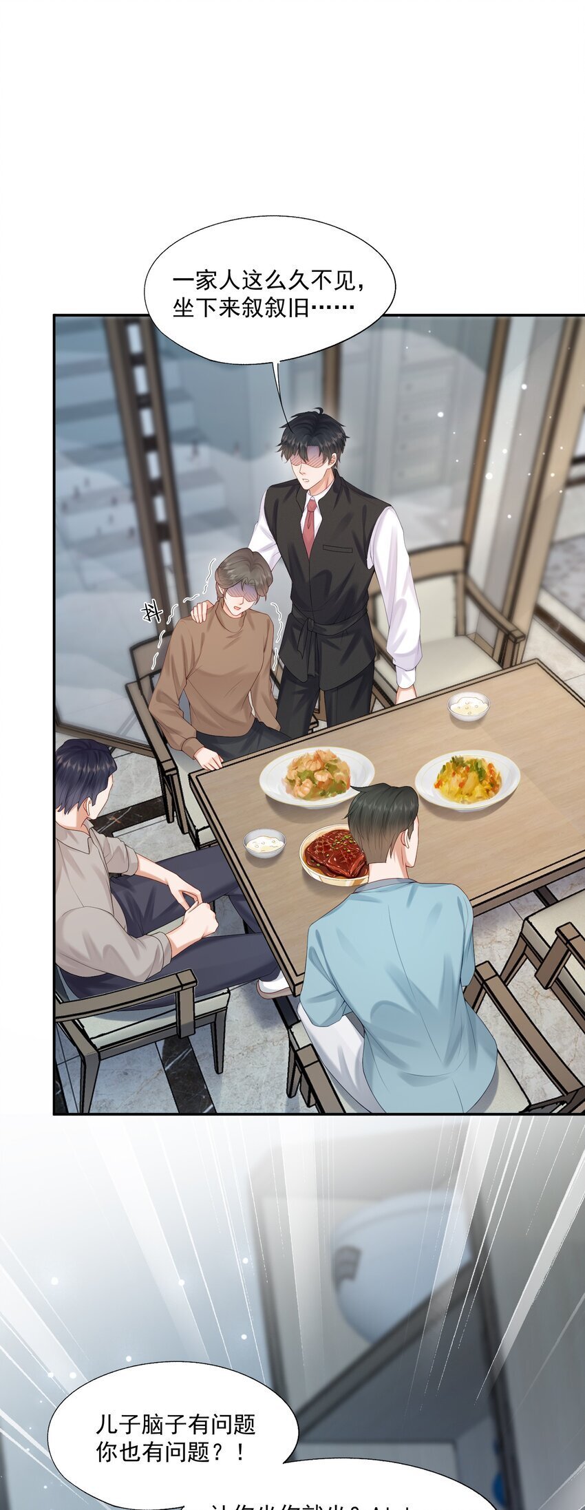第51话 蒋云苏的原生家庭20