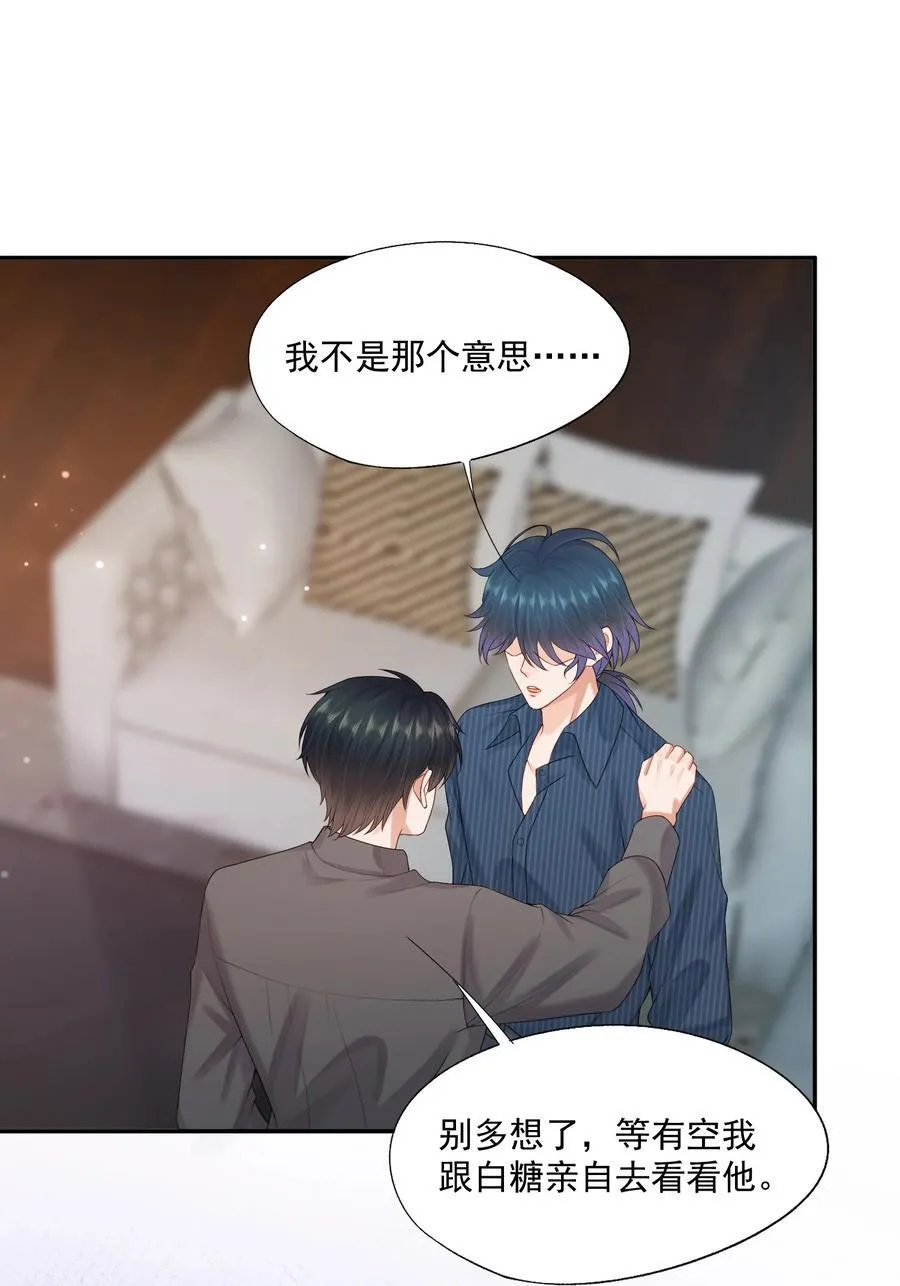 第71话 满墙的桃子汽水罐17