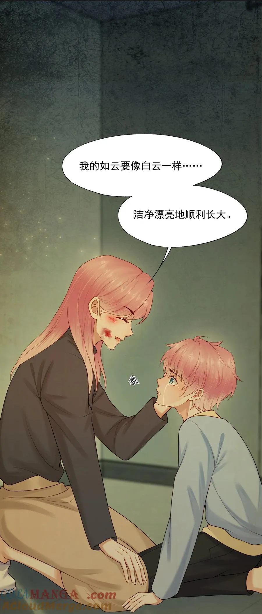 第84话 差点就能报仇了6