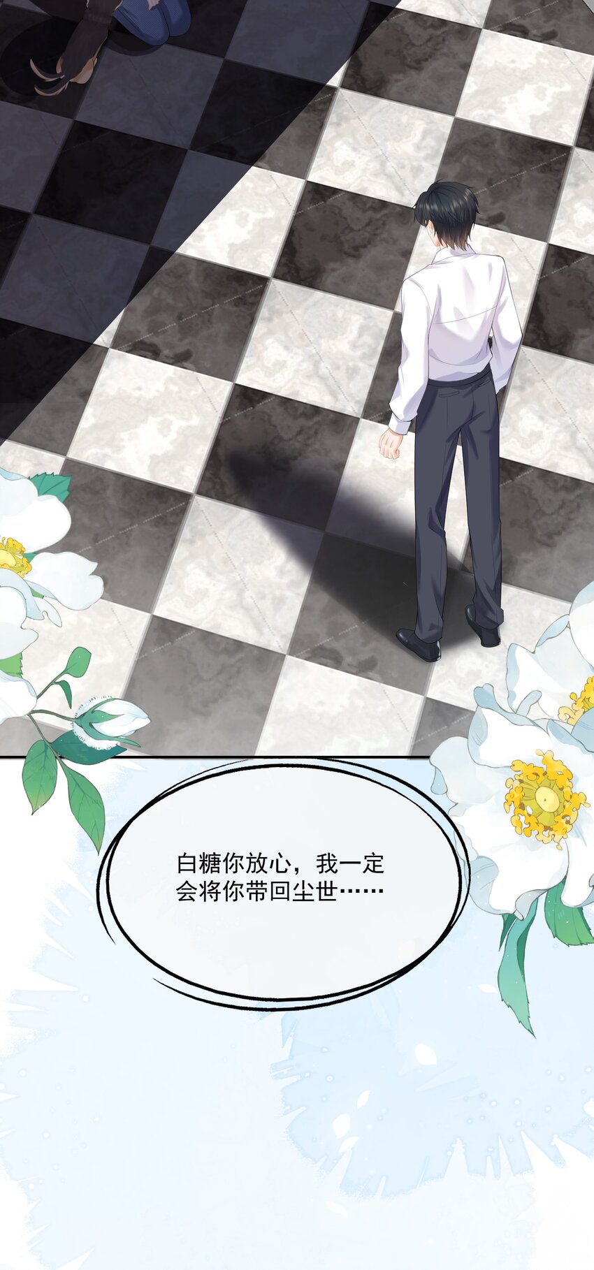 第13话 赔上我卑贱如尘的一生64