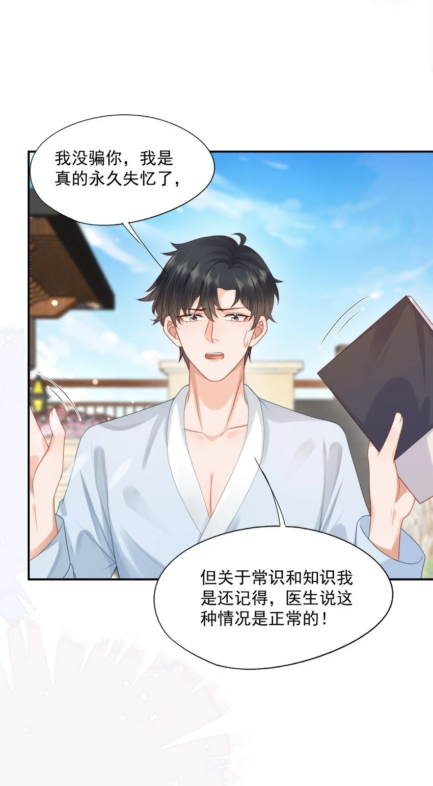 第18话 重新回到学校29